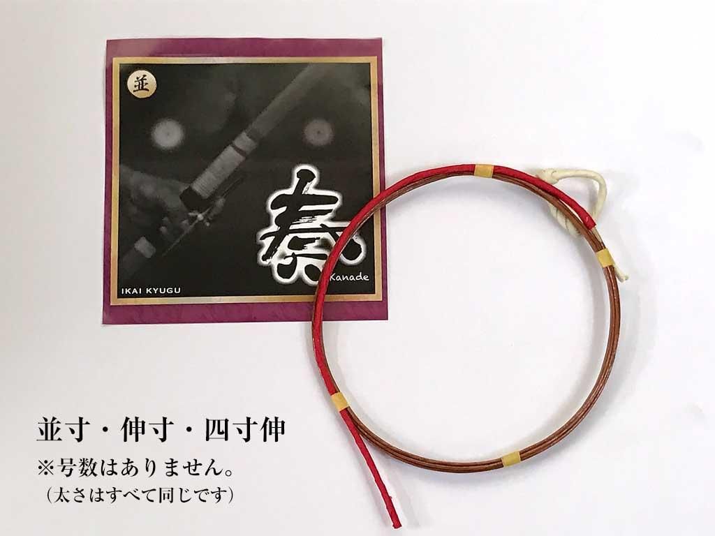 奏