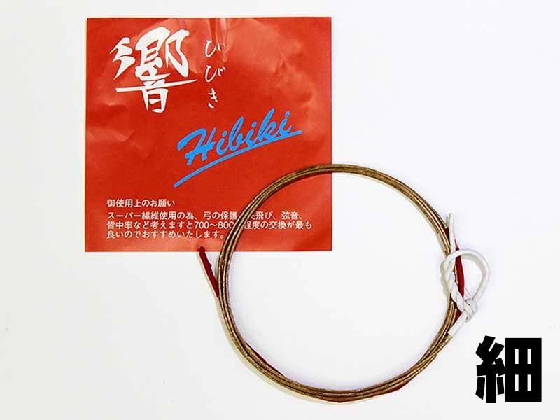響 細（受注製作）