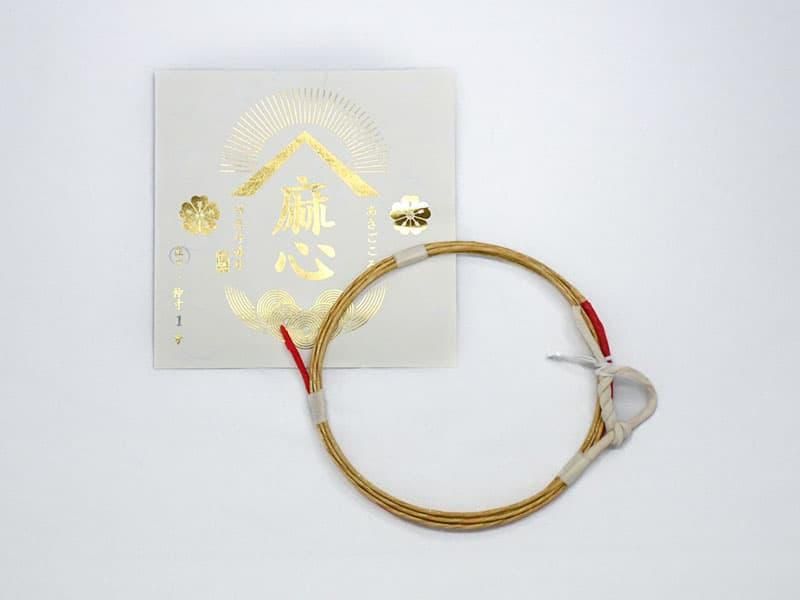【ネット限定】麻心