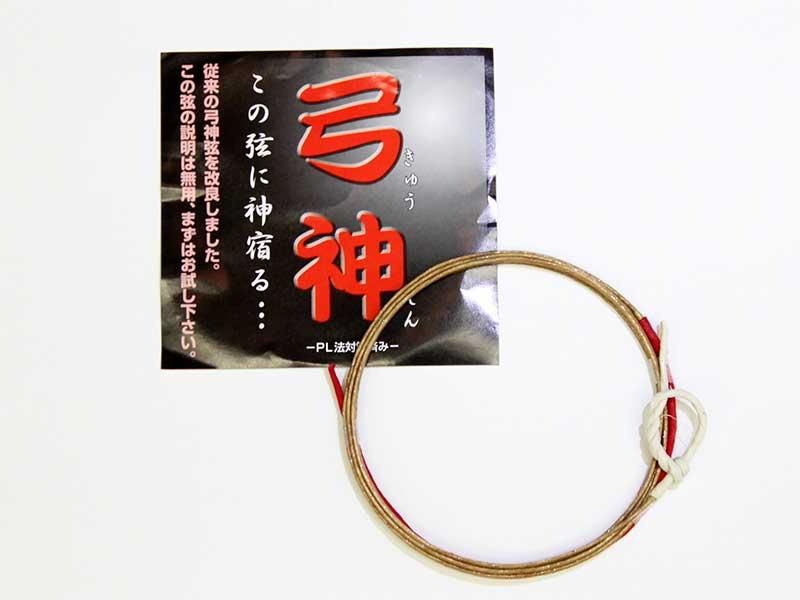 弓神